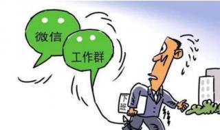 女子下班回复工作消息获赔 女子下班回复工作消息获赔